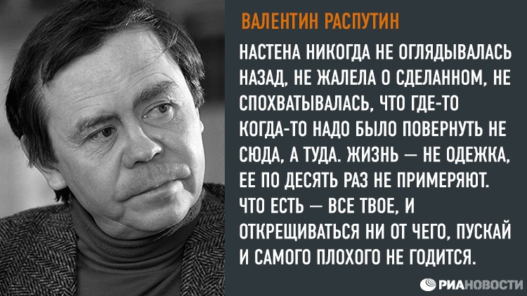 Слова песни распутина